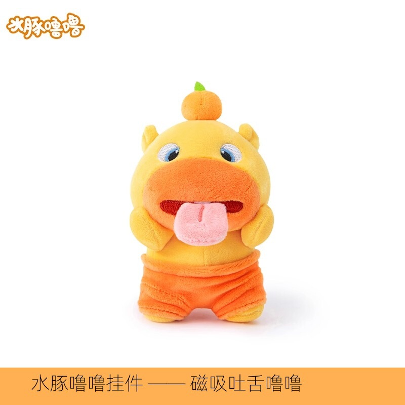正版水豚噜噜毛绒玩偶挂件书包包钥匙扣挂饰公仔周边生日礼物女生|undefined