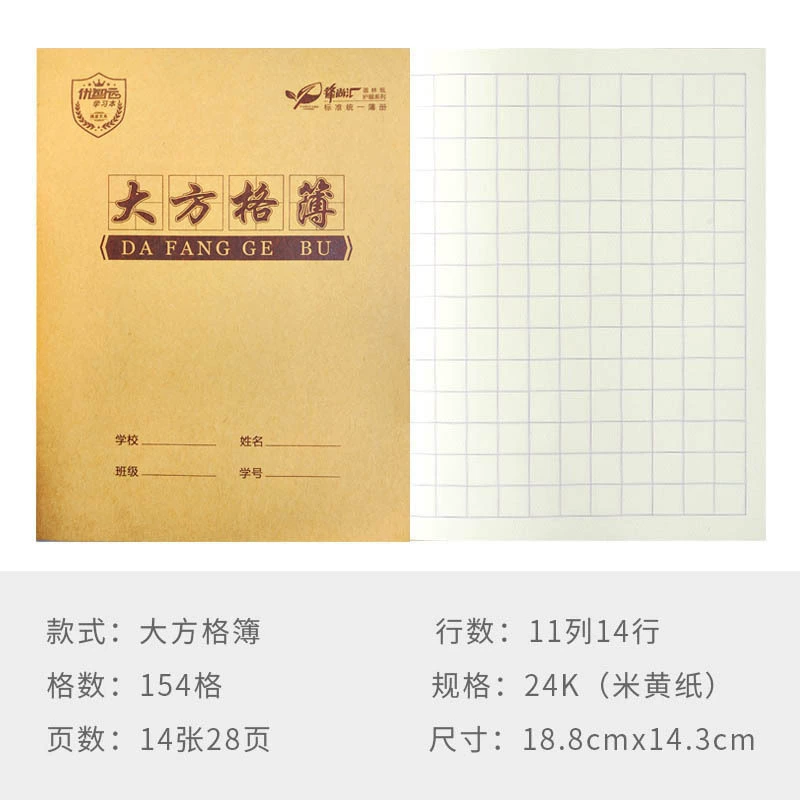 Учебник по китайскому Tian Zi сетке с ошибками иероглифов 24K от станции Yingyuan для учащихся начальной школы, крупный квадрат, автомобильная прямая тетрадь с упражнениями по Пиньину