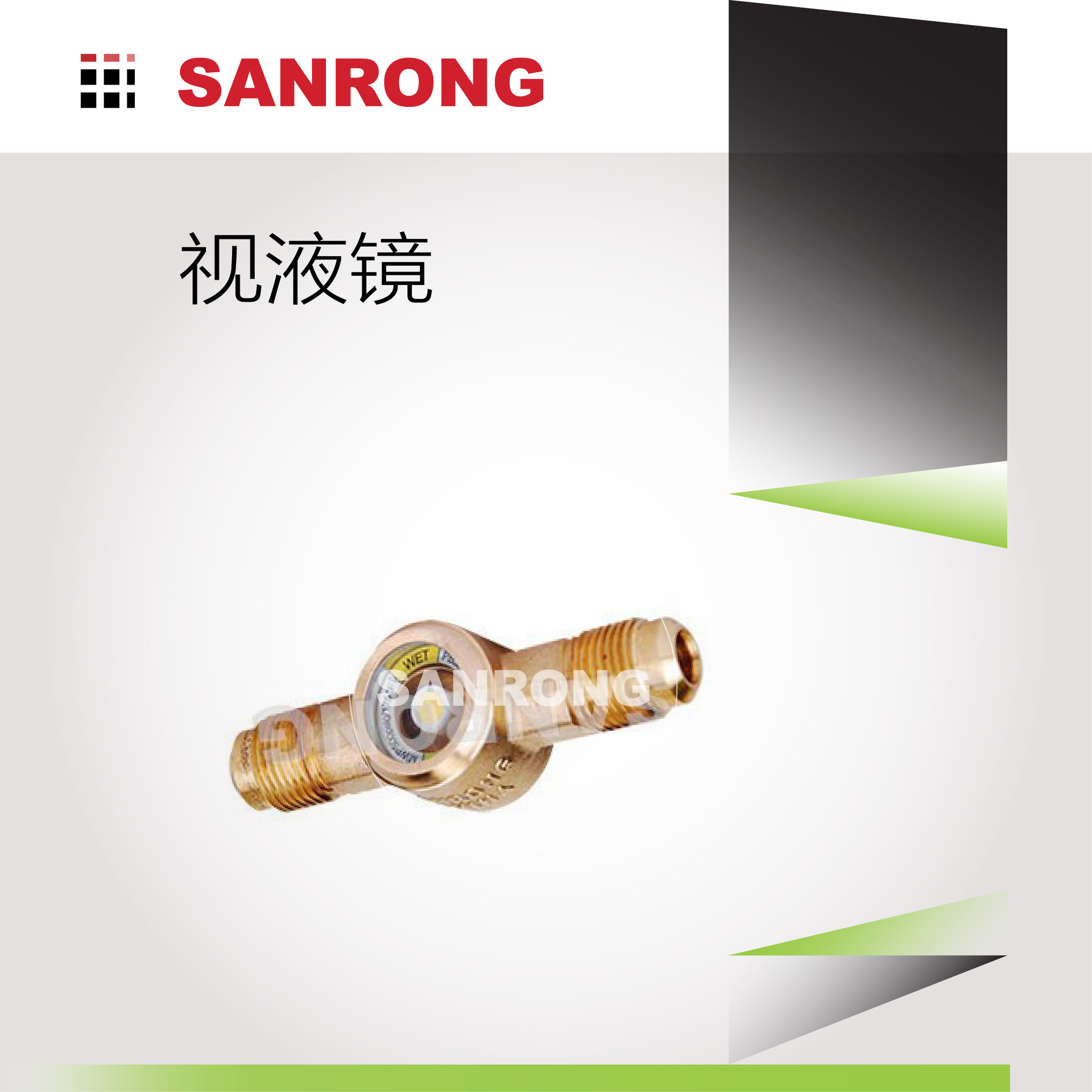 厂家直销铜管三荣视液镜AKJ型焊接口中央空调冷库制冷剂配件