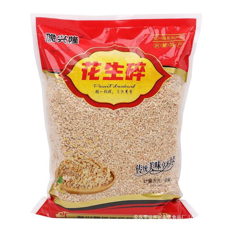 花生碎 熟花生原味炒花生碎1斤装5斤装蛋糕牛轧糖火锅配料批包邮