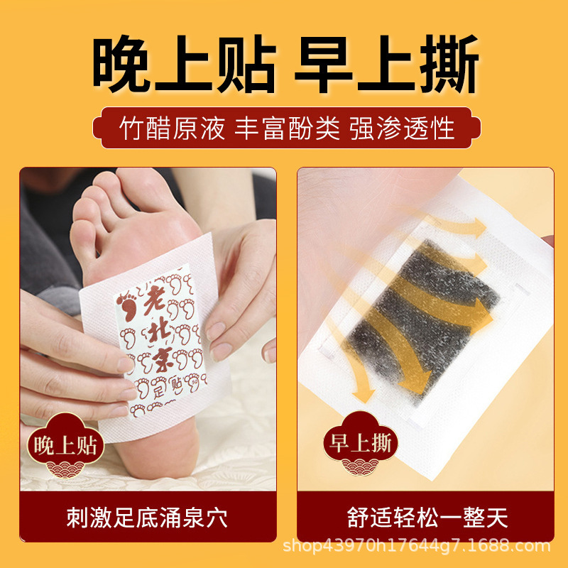 香港大薬局の古い北京艾草足貼り竹酢暖かい足貼り生姜保護足貼り50枚メーカー卸売り代発|undefined