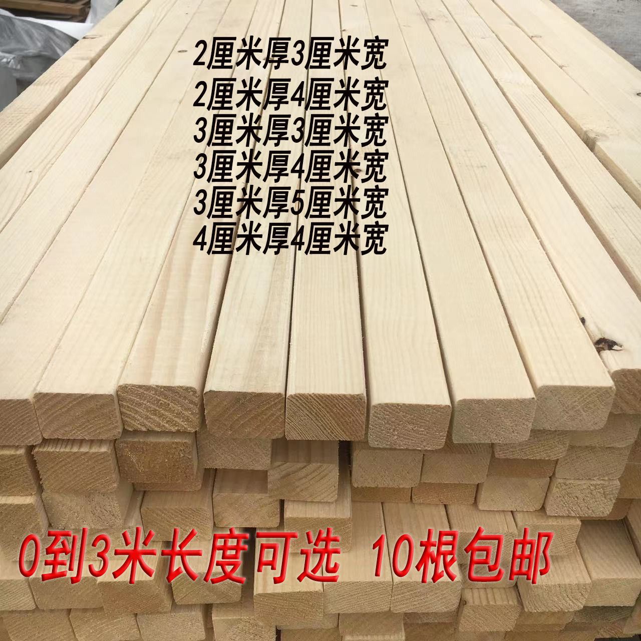 吊顶木方龙骨打包条地板木条原木松木实木线条建筑木方装修松木条
