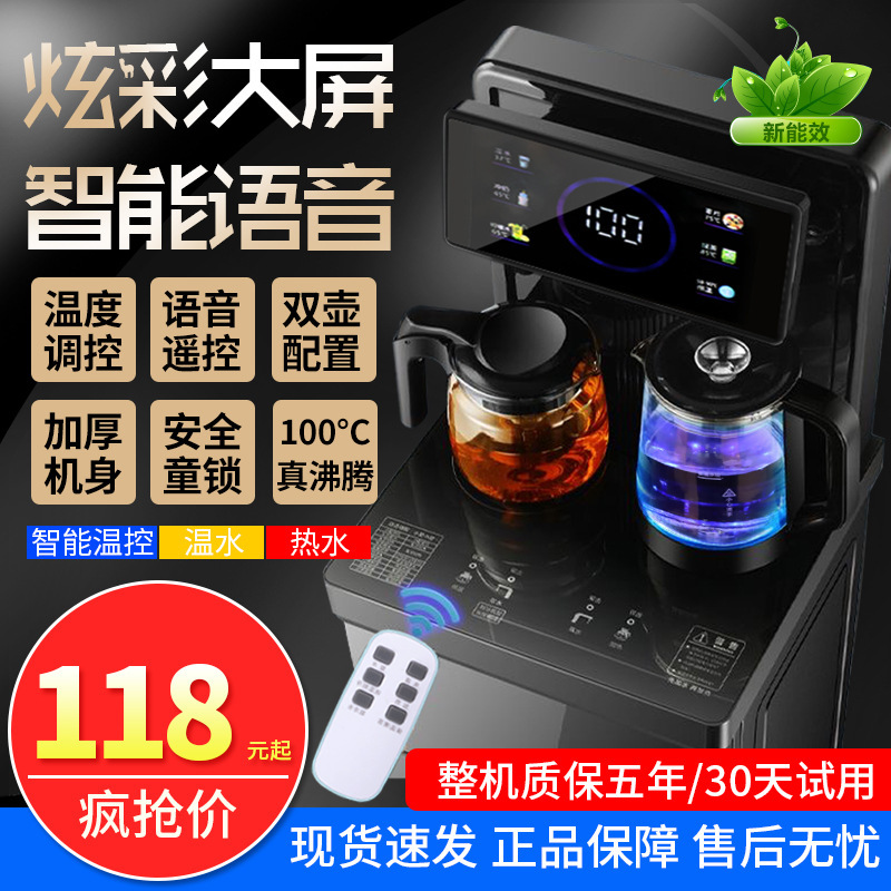 多機能スマート音声自動ハイエンドティーバー機下置水桶立式冷熱温泡茶機浄水器|undefined