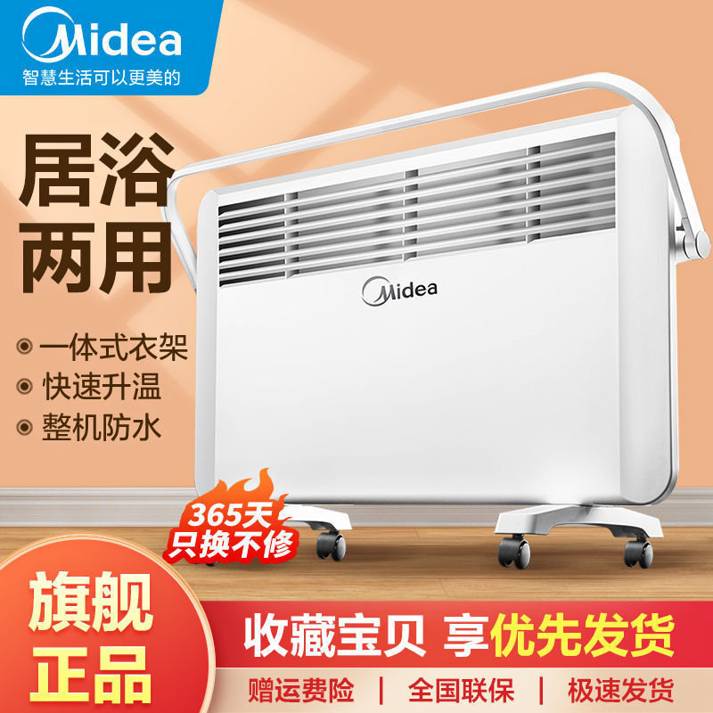 Midea Heater Electric Heater Fan for Baby Bathing, Waterproof European-Style Heater with Three-Dimensional Heating and Cooling Dual-Use
