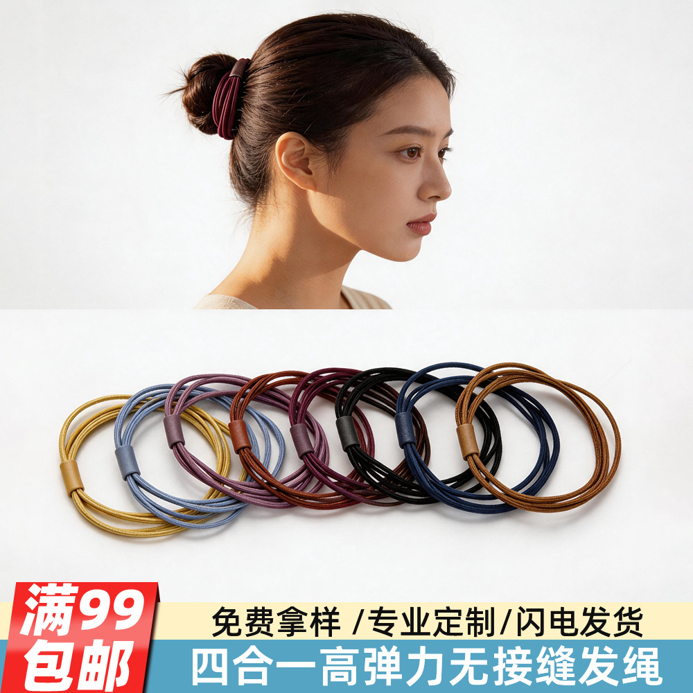 4-in-1 고탄력 무봉제 머리끈 고무줄 헤어 액세서리 심플한 한국 스타일 머리 묶기 깊은 포니테일 머리끈