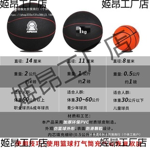 Soft Heavy Ball Basketball Training Dribbling Sand-Filled Ball Ball Control Kilogram Heavy Ball Medicine Ball Equipment Pounds