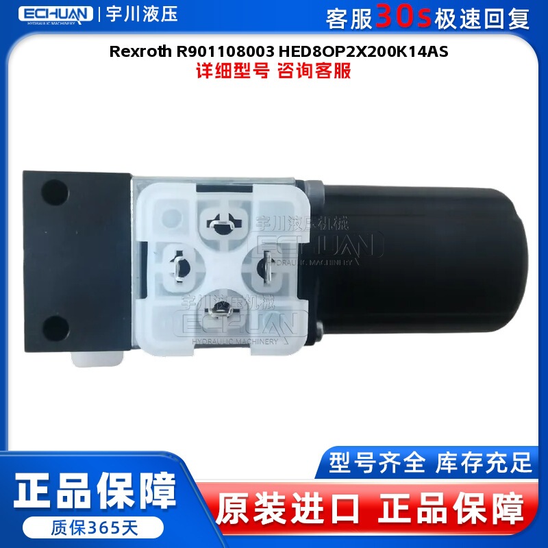 Новое реле Rexroth R901108003 HED8OP2X/200K14AS Цена договорная