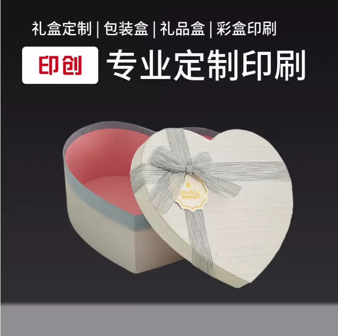 包装盒礼盒小批量制作印刷公司创意礼盒外包装盒加厚加硬制作印刷