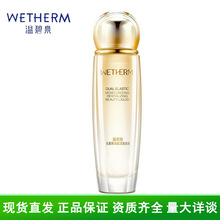 温碧泉双重弹润赋活美容液补水保湿盈润爽肤水柔肤水女正品