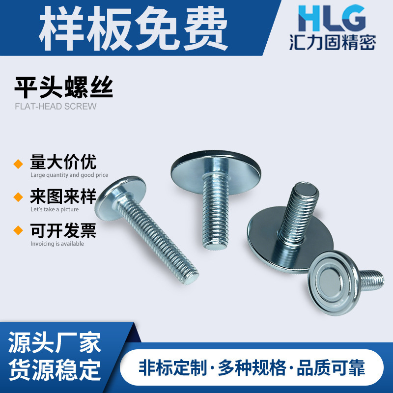Manufacturer Wholesale 8.8 Grade High-Strength Large Flat Head Shock-Absorbing Screws M6 Flat Head Cylindrical Rubber Shock-Absorbing Screws