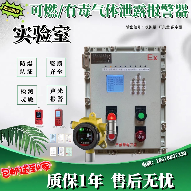 实验室惰性气体氮气泄露氩气氦气检测仪氧含量浓度氢气乙炔报警器