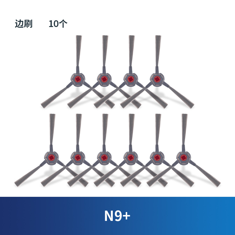 【N9+】사이드 브러쉬 10개