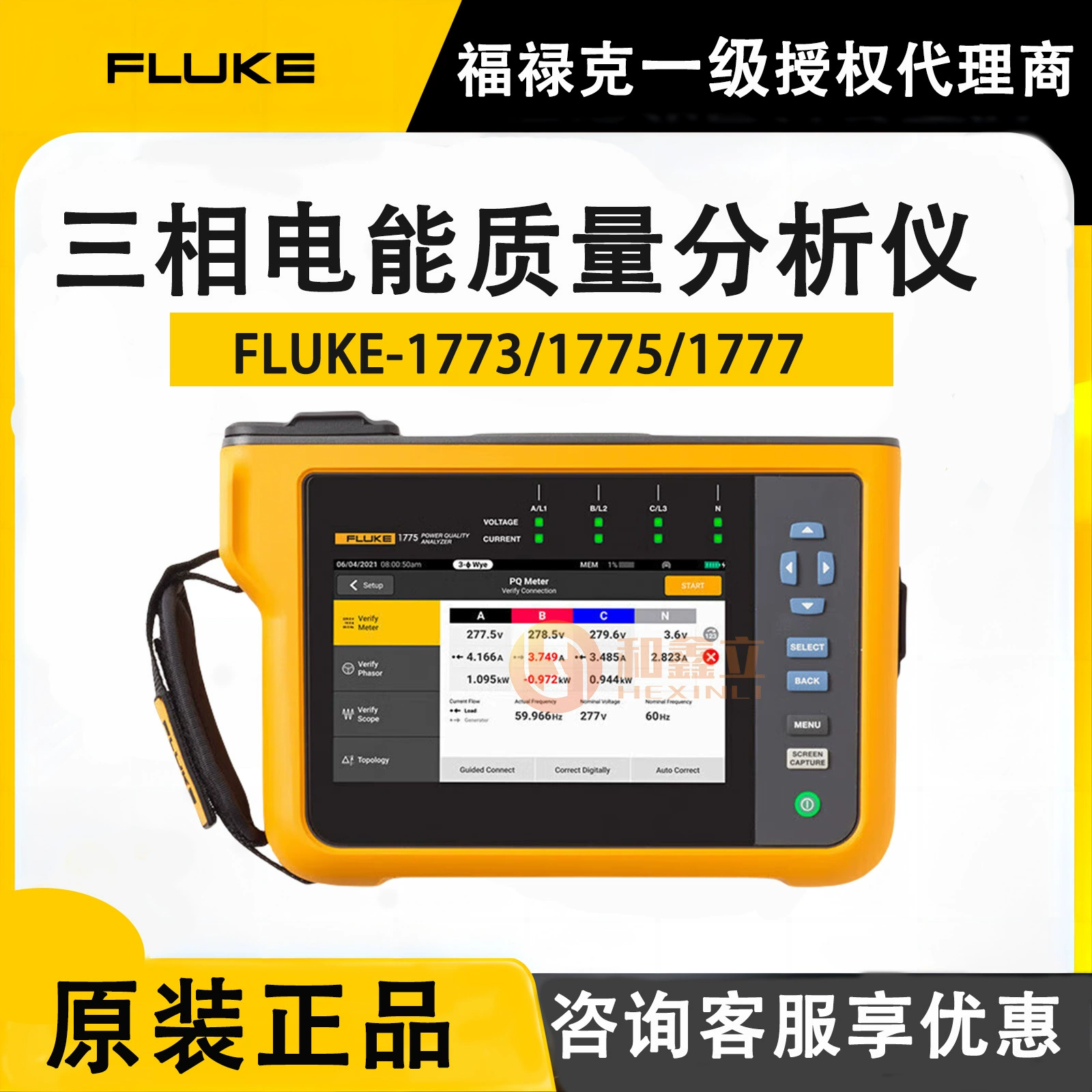 Агент первого уровня Fluke 1773 трехфазный анализатор качества электроэнергии электродвигатель электрический счетчик энергии F1777/1775