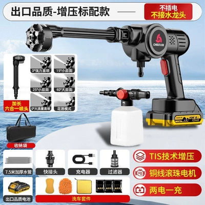 Chigo Wireless Car Washing Machine Car Washing Artifact High-Pressure Water Gun Household Powerful Booster Electric Water Gun Lithium Battery Strong Pressure (Car washing machine) - 9999mah-ten-year-warranty-standard-model-imported-5-sections-1-battery-six-in-one-nozzle-storage-bag