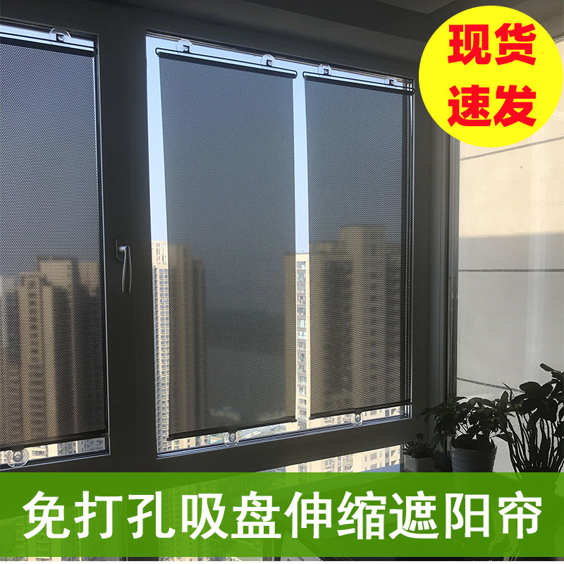 Cross-Border Wholesale Punch-Free Suction Cup Telescopic Sunshade Sunshade Roller Blind Curtain Blackout Office Window