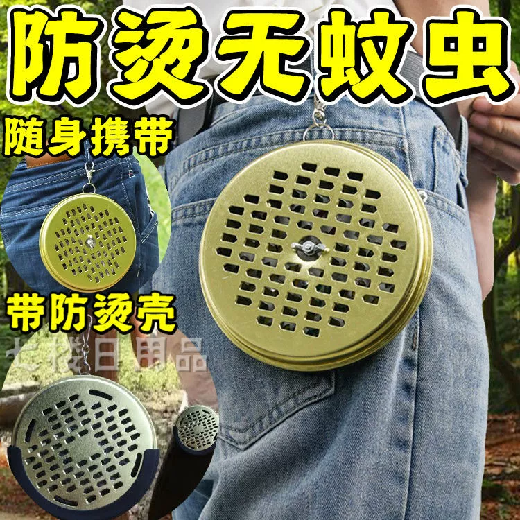 Уличный поднос для благовоний от комаров, уличная коробка для благовоний от комаров с крышкой, специальная коробка, бытовая коробка для благовоний от комаров, портативная подвесная коробка, коробка для благовоний от комаров