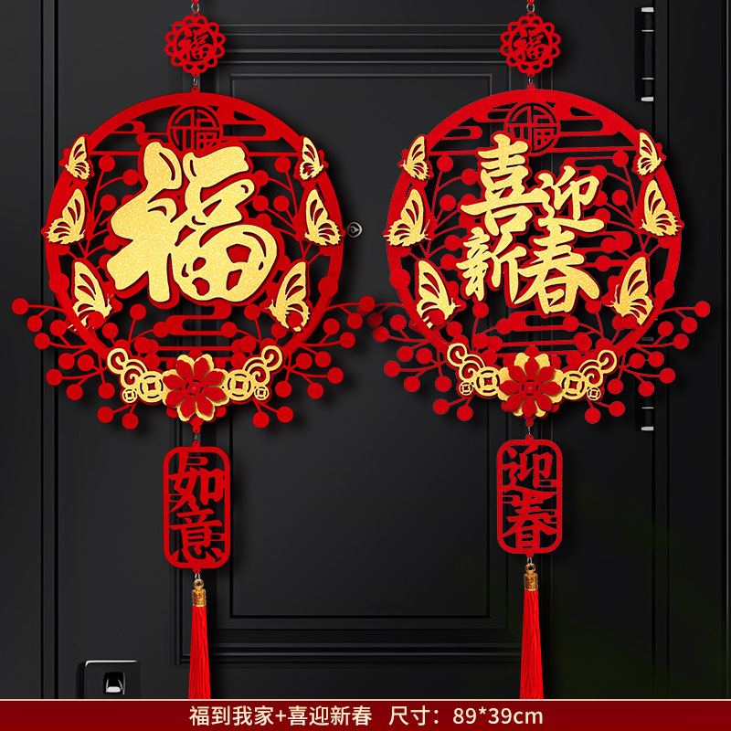 2025新型の蛇年福の字は新年の扉を掛けて客間を掛けて飾ります。|undefined