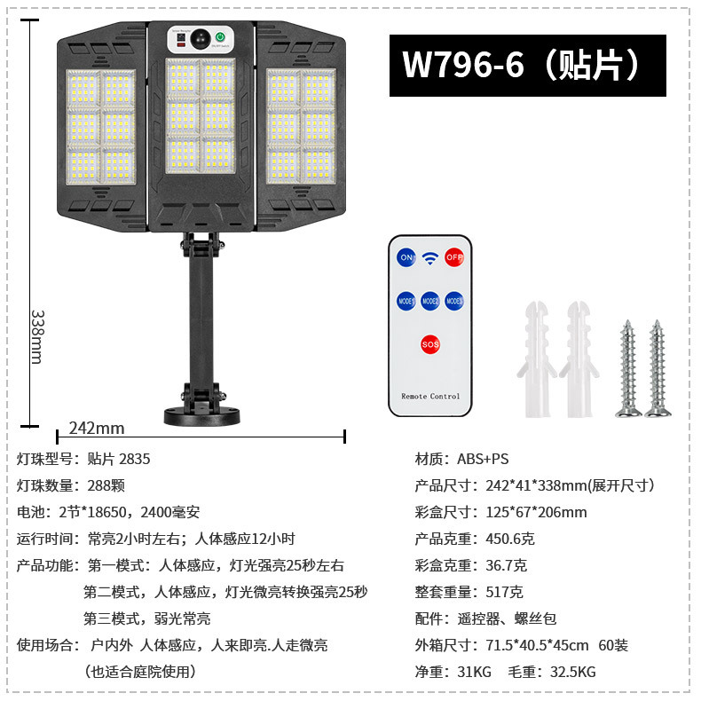 Transfronteriza nueva lámpara de calle solar Patio de inducción lámpara de pared inteligente con control remoto lámpara de pared al aire libre lámpara de parada