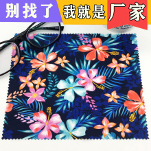 厂家logo卡通超 细纤维数码眼镜布热转印花擦手机屏幕擦拭布