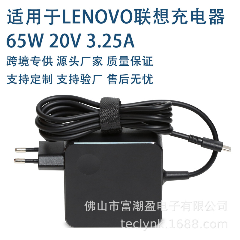 Suitable for Lenovo Lenovo Laptop Adapter 65W USB Type C Power Charger Battery