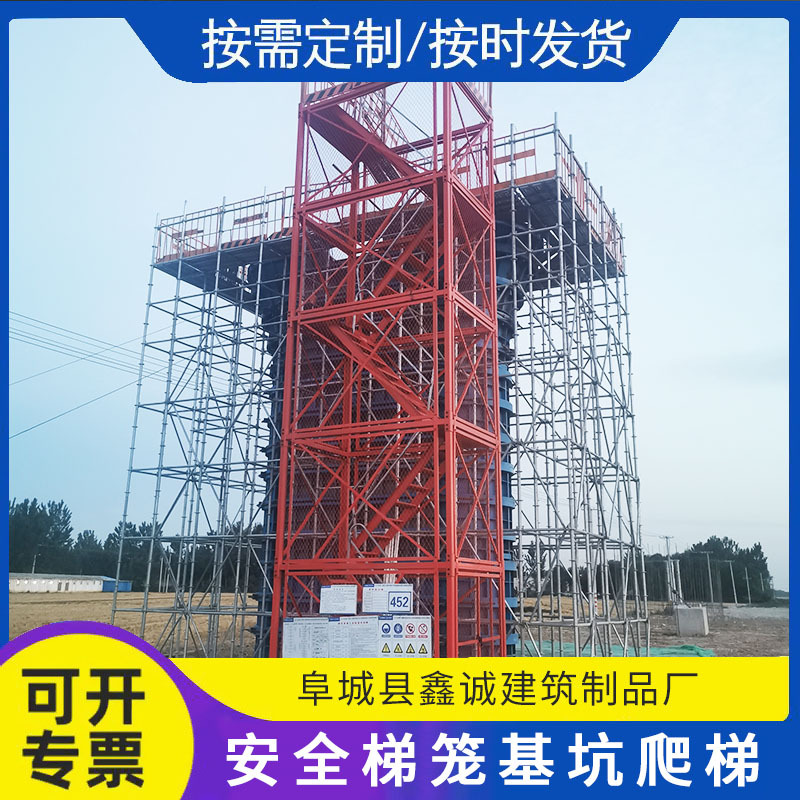 路桥施工平台作业拆装式施工爬梯 盖梁墩柱框架组合箱式安全梯笼