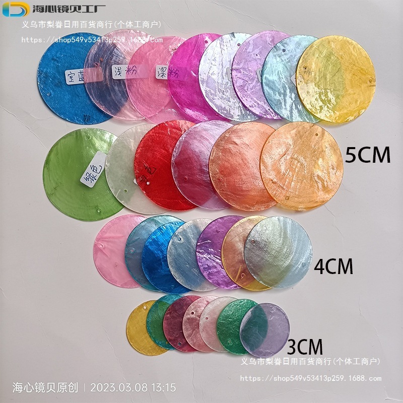 天然镜贝壳圆片散装饰品配件双孔白贝母手工diy灯具婚礼庆典布置|undefined