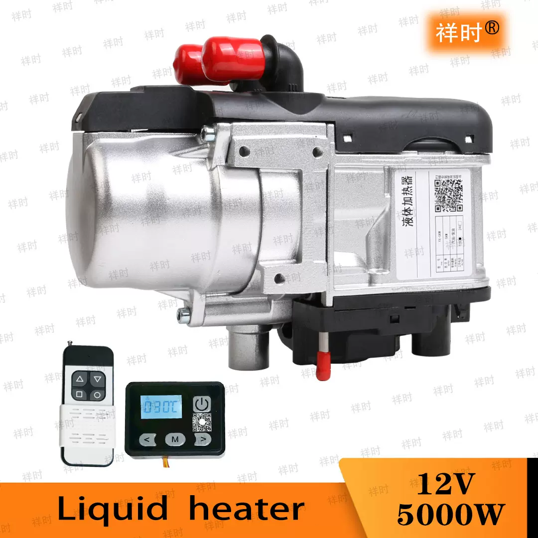 汽车发动机预热器驻车液体预热器汽车防冻液电动车燃油加热器暖风