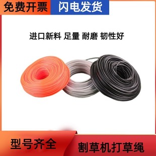 Universal Nylon Steel Wire Spiral Serrated Double-Color Serrated 2.4/2.7/3.0/4.0 Lawn Mower Cutting Rope