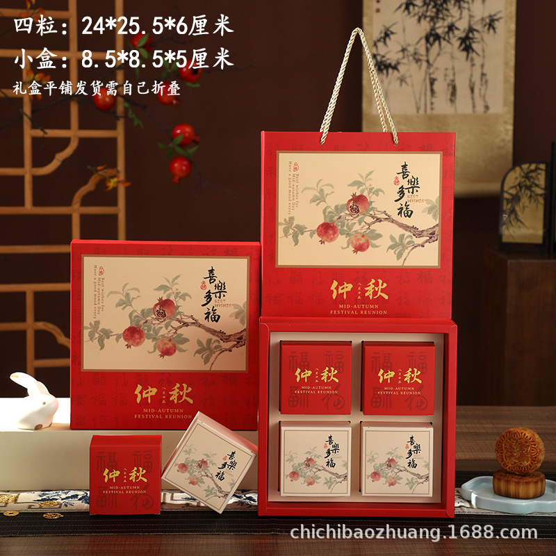 2025中秋月饼盒批发空盒烫金高级感中式月饼礼盒4/6/8粒中秋礼盒|undefined