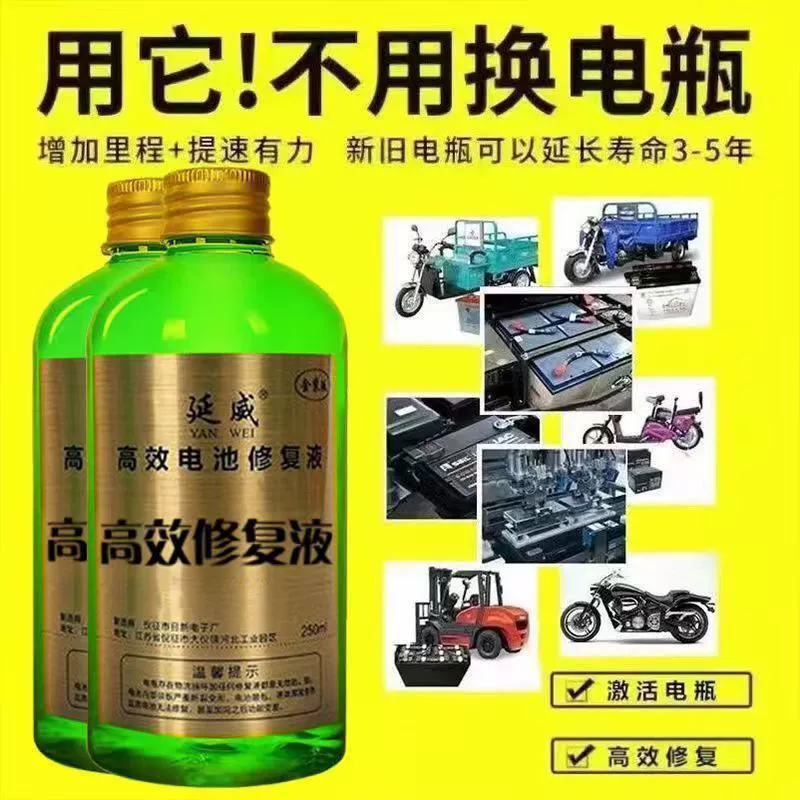 Электромобиль Мотоцикл универсальный аккумуляторный ремонт жидкости Аккумуляторная жидкость деионная гидроэнергетика