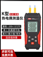接触式测温仪工业温度检测器高温探针热电偶电子表模具金属测量计