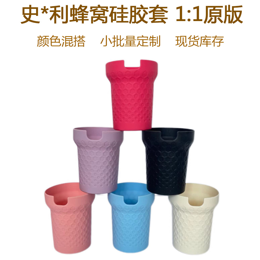 Transfronterizo Amazon Hot 40oz Ice Ba Cup Cover, abeja base Cup Cover, taza de automóvil silenciosa en stock