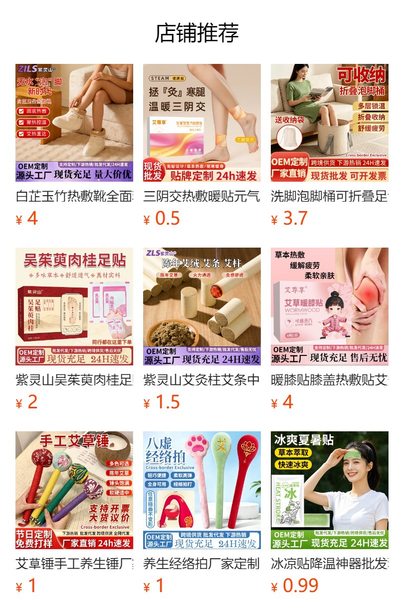 Dried Mugwort Leaf Cake 9cm Compressed Ai Ye Bing for Foot Soak and Children Bath overview