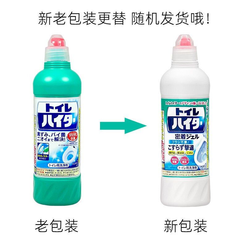 日本进口花王马桶清洁剂洁厕灵洁厕液去污垢除异味500ml去污除臭|undefined