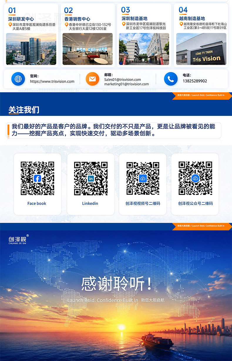跨境安防监控摄像头源头工厂深圳越南双制造基地OEMODM软硬件定制