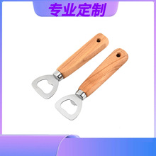 厂家批发简易不锈钢木柄开瓶器啤酒启瓶器开盖器汽水抽厨房小工具