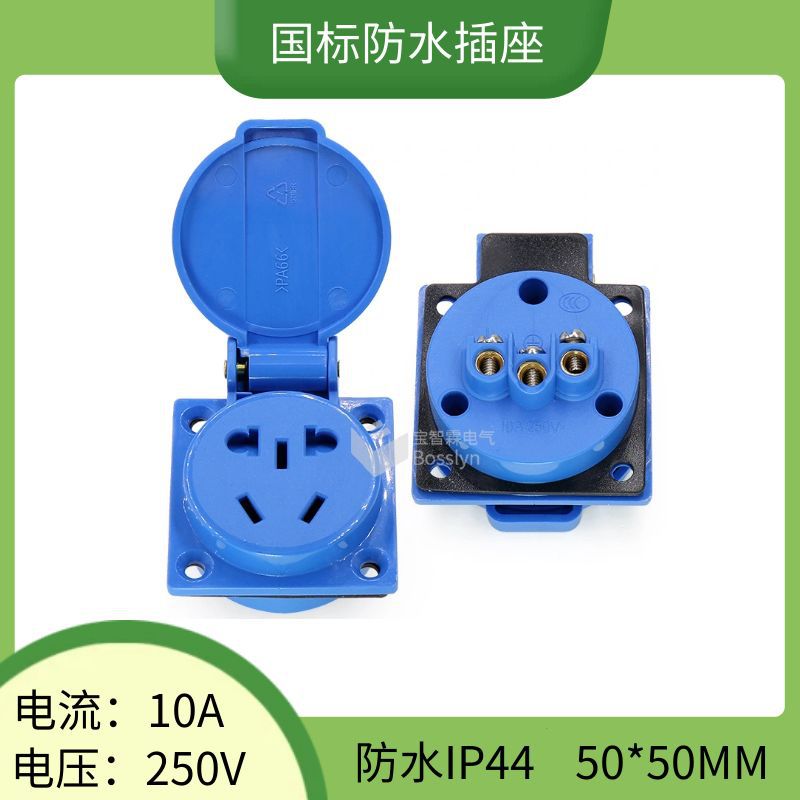 新国标二三孔防水插座 新国标五孔发电机防尘插座 国标工业插座