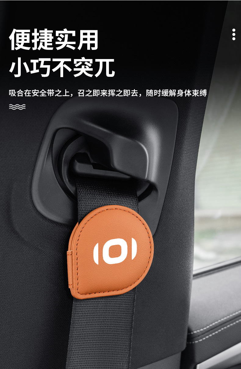 Suitable for Changan Qiyuan A07 A05 A06 Car Seat Belt Limiter Magnetic Fixed Regulator to Prevent Belly Strangulation