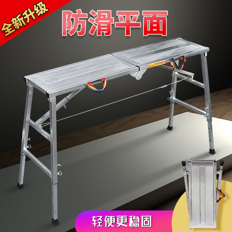 折叠平面马凳加厚多功能升降脚手架刮腻子马镫室内马登梯
