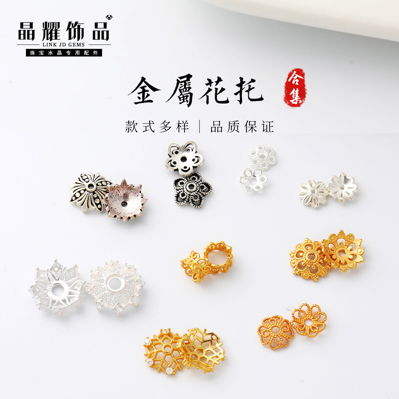 Jingyao 925 Silver High-Quality Flower Base DIY Jewelry Accessories Silver Gold-Plated Diamond-Encrusted Snowflake Flower Base Hollow Decorative Spacer