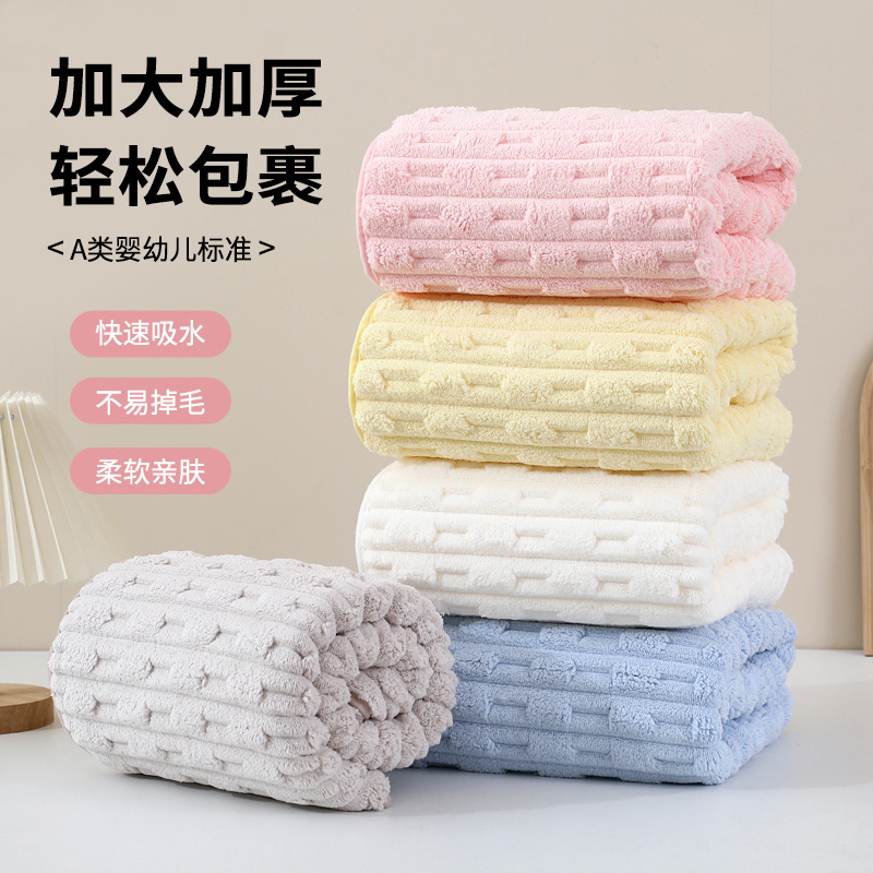 Toallas de coral, algodón analógico, absorción de agua, no es fácil de perder cabello, espesamiento, secado rápido, toallas de baño domésticas, toallas de cabello seco