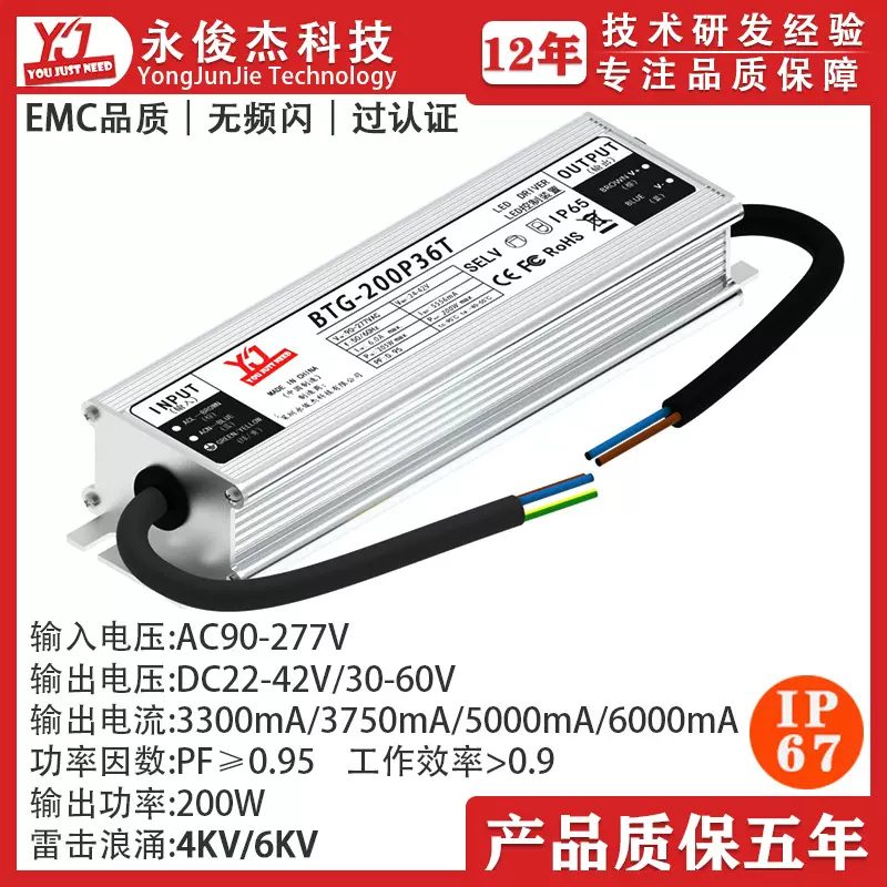 200W双级无频闪EMC防雷6KV投光灯工矿灯路灯led灯变压器高防护