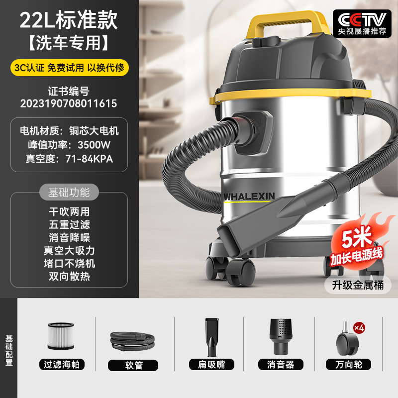 세차 전용 22L 표준 모델 [3500W 피크/84000pa 강력한 흡입력]