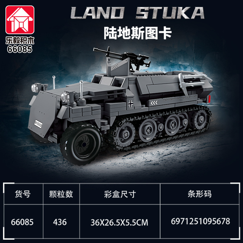 Le Yi 66085 Boys' Transport Vehicle Boys' Gift Armored Vehicle Building Blocks High-Difficulty Model Cross-Border Hot Item Le Yi 66085 Boys' Transport Vehicle Boys' Gift Armored Vehicle Building Blocks High-Difficulty Model Cross-Border Hot Item