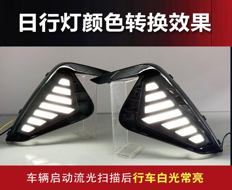 Suitable for 20 JAC Jiayue A5 daytime running lights 21-23 Sihao A5 modified LED daytime running lights fog lights