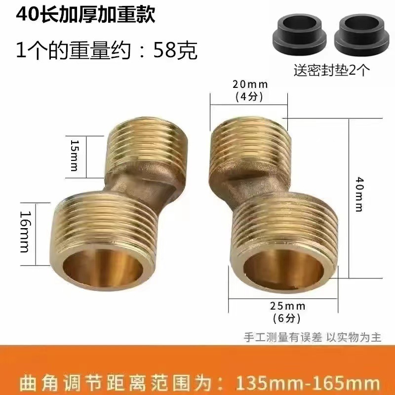 全铜淋浴曲角花洒加长加厚变径弯脚混水阀拐脚6分转4分龙头配件|undefined