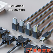 USB2.0��ӡ�����~о���ڴ�ӡ�C������A����B��X�B�Ӿ�usb��ӡ��