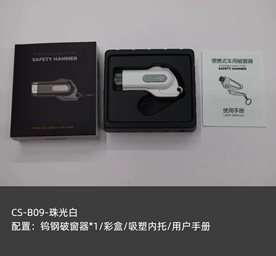 Cross-Border Hot-Selling Tungsten Steel Qəza çəkici - pearl-white