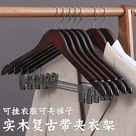 衣架;衣夹裤夹;裤架