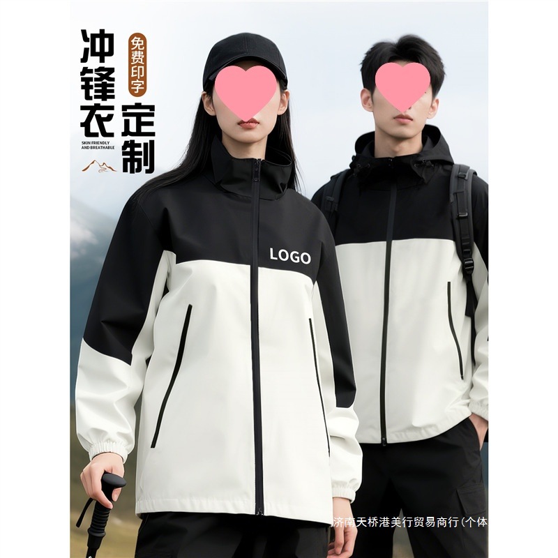 Outdoor Team Building Travel Corporate Group Auto Repair 4S Shop Work Clothes Jacket Windproof Waterproof Thin Jacket